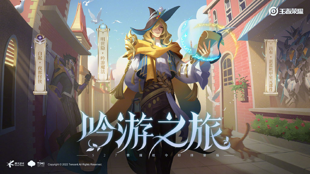 王者荣耀s27赛季战令皮肤解析_http://www.abetid.com_游戏攻略_第1张