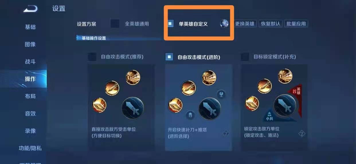 王者荣耀钟馗钩子设置推荐