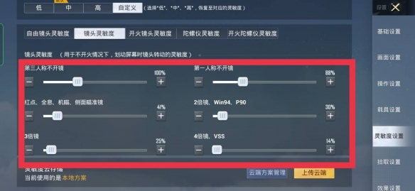 和平精英怎么压枪好的