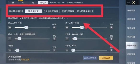 和平精英怎么压枪好