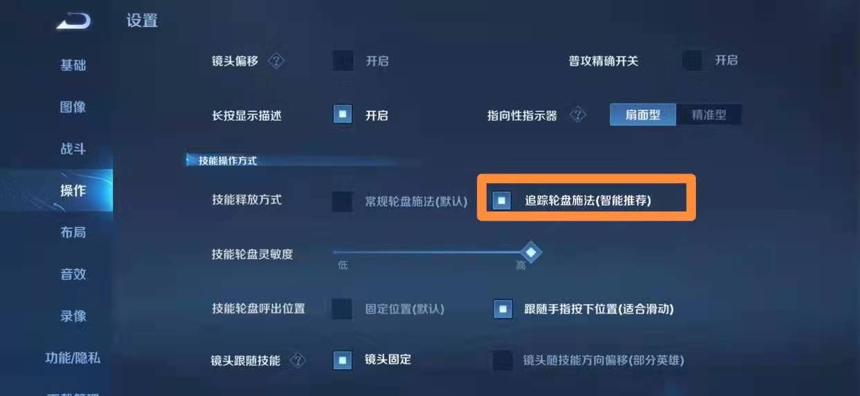 王者荣耀钟馗甩钩怎么设置