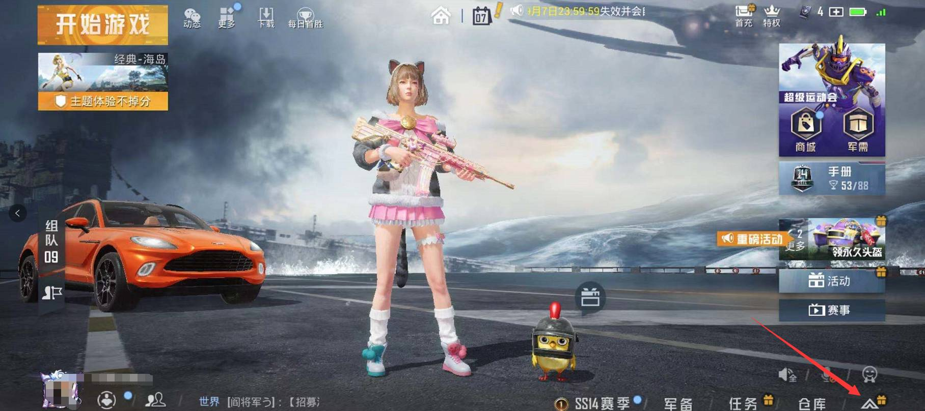 和平精英账号注销方法