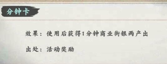 踏马江湖繁荣度提升攻略_http://www.abetid.com_游戏攻略_第1张