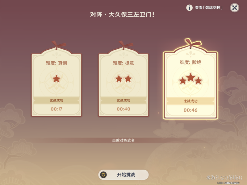 原神孤剑争逐第一天玩法指南_http://www.abetid.com_游戏攻略_第3张