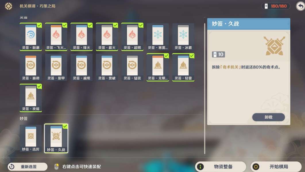 原神井生秋火列星屯灵签答案_http://www.abetid.com_游戏攻略_第2张