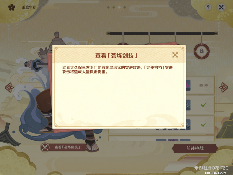 原神孤剑争逐第一天玩法指南_http://www.abetid.com_游戏攻略_第2张
