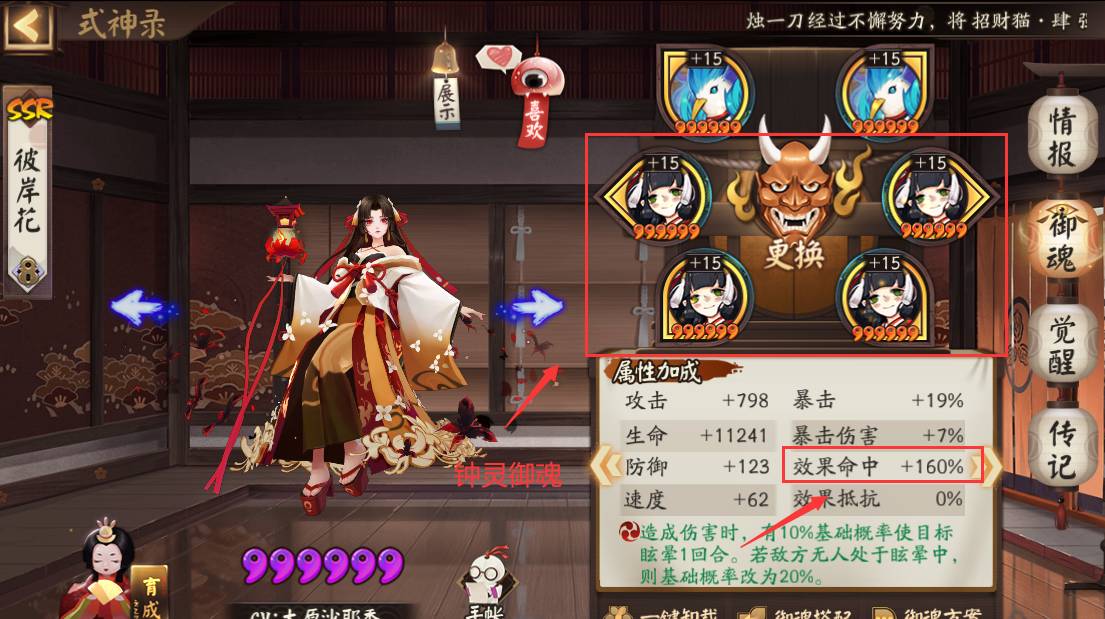 阴阳师帝释天克制思路