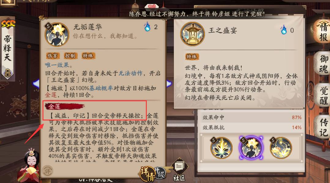 阴阳师帝释天克制方法