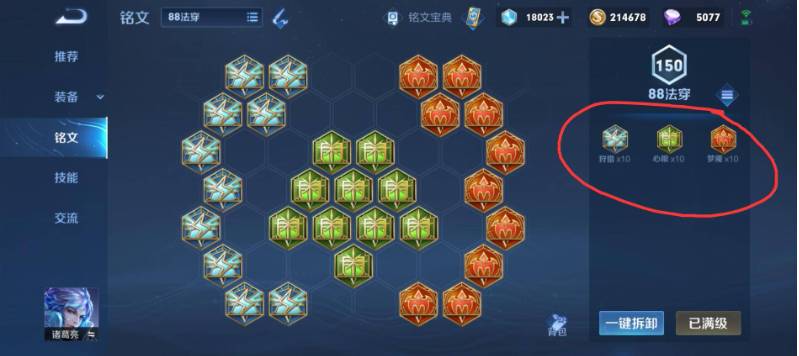 王者荣耀诸葛亮S27打野出装攻略 王者荣耀诸葛亮S27打野出装攻略