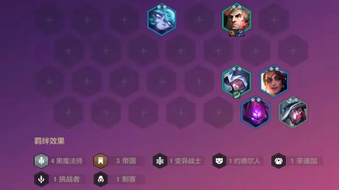 金铲铲之战黑帝乌鸦搭配攻略_http://www.abetid.com_游戏攻略_第5张