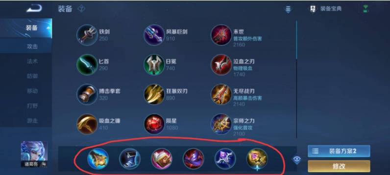 王者荣耀诸葛亮打野出装铭文S27 王者荣耀诸葛亮打野出装铭文S27