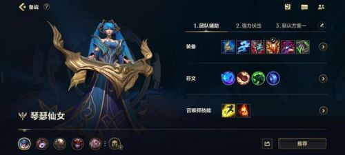 英雄联盟琴女出装攻略S12 英雄联盟琴女S12怎么出装