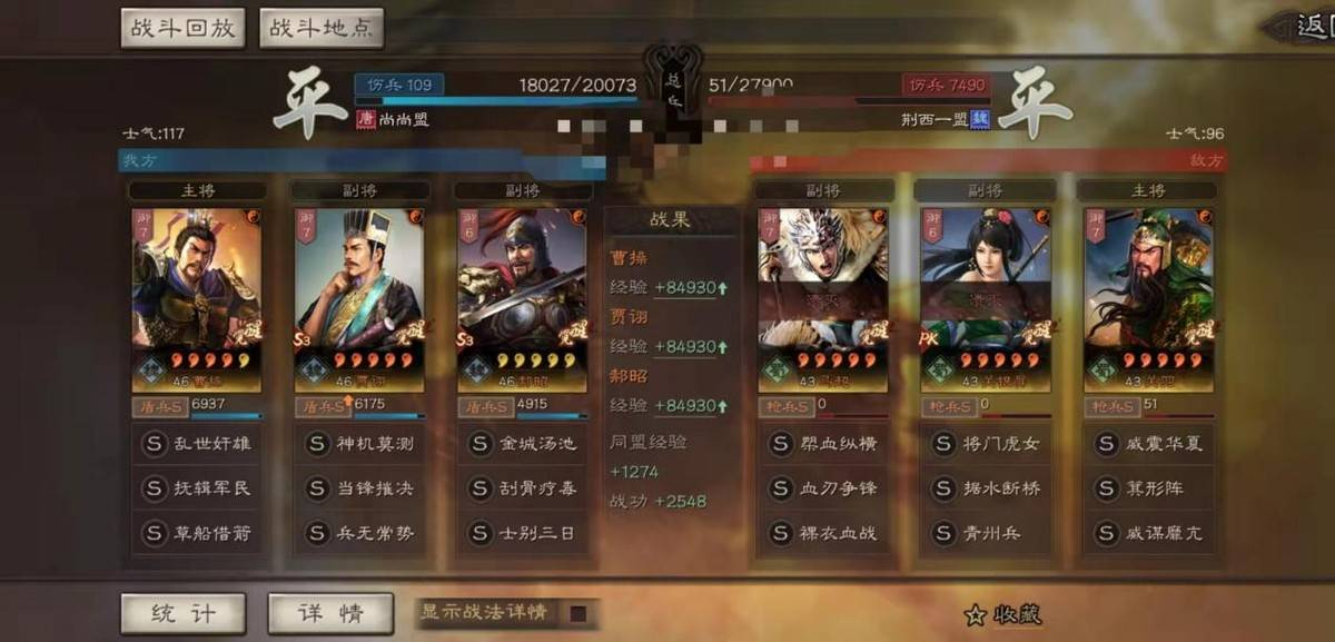 三国志战略版魏法盾玩法攻略_http://www.abetid.com_游戏攻略_第2张