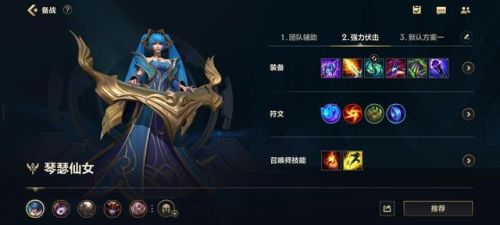 英雄联盟琴女S12出装搭配推荐 英雄联盟琴女S12怎么出装