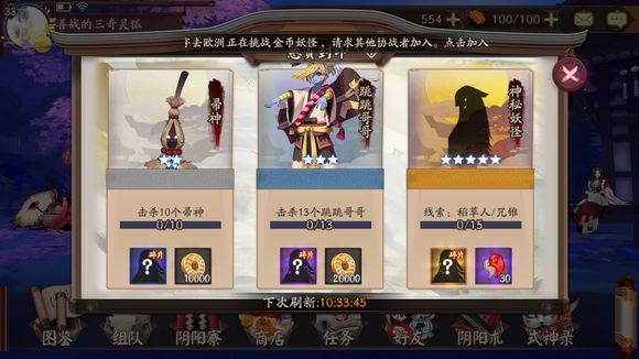 阴阳师神秘妖怪线索稻草人咒锥式神介绍