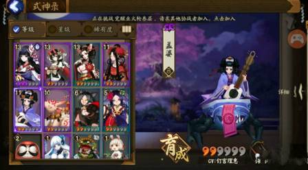 阴阳师神秘妖怪线索汤碗琴牙牙