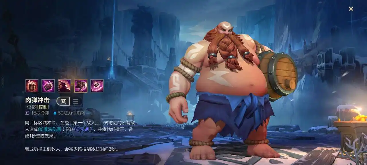 英雄联盟酒桶怎么出装2022-酒桶出装攻略2022