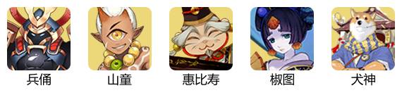 阴阳师兵佣斗技阵容搭配技巧_http://www.abetid.com_游戏攻略_第4张