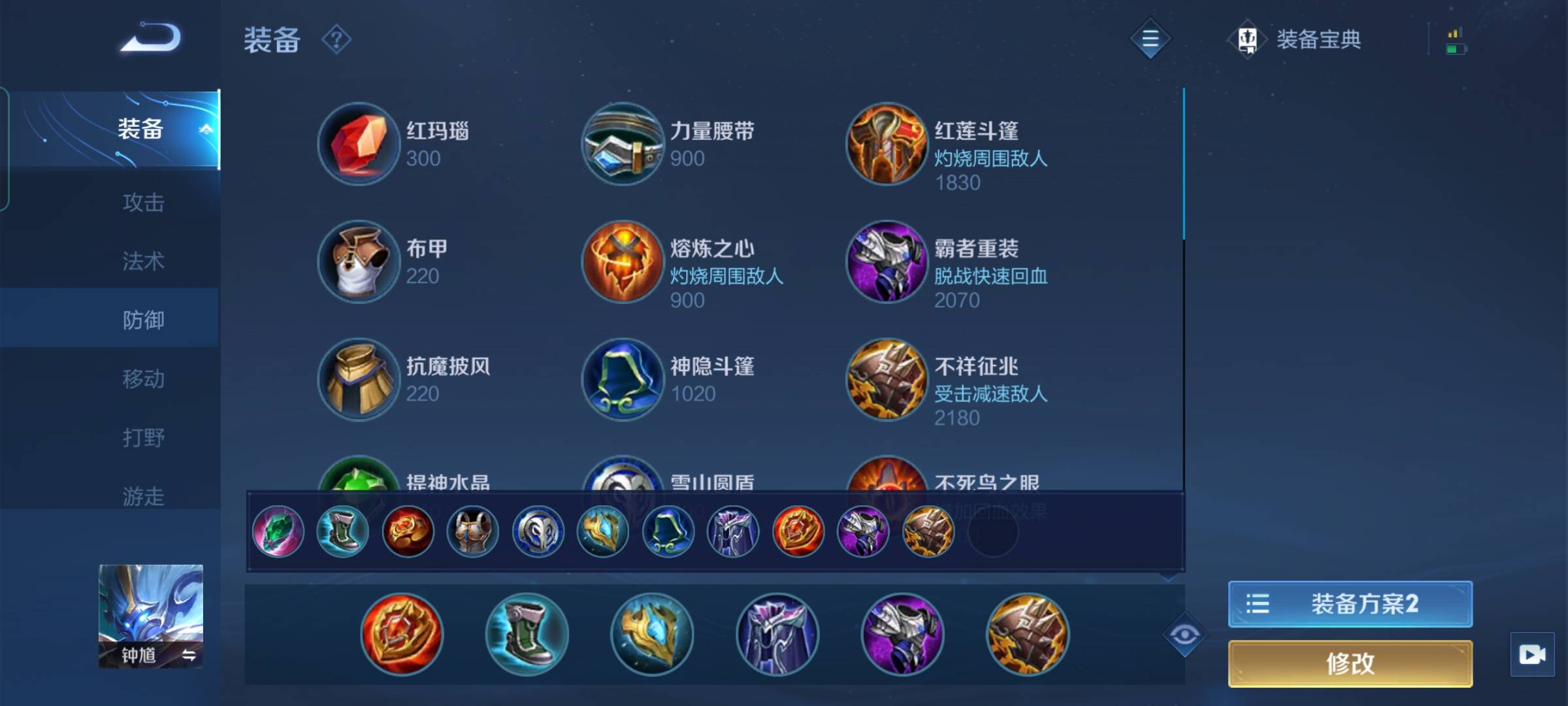 王者荣耀钟馗S27出装攻略