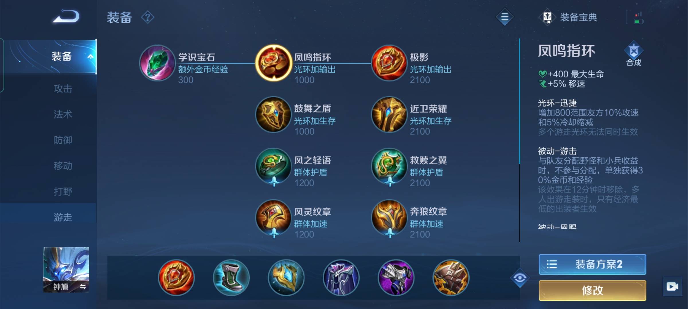 王者荣耀钟馗S27最强出装