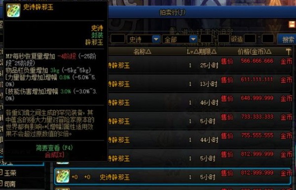dnf100级最赚钱的地点分析_http://www.abetid.com_游戏攻略_第4张