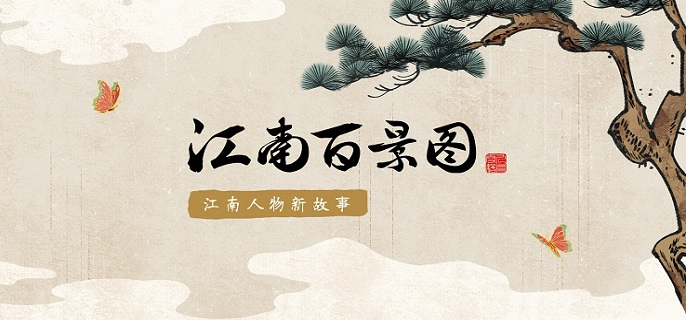 如何获得江南百景图中的春笋_http://www.abetid.com_游戏攻略_第1张
