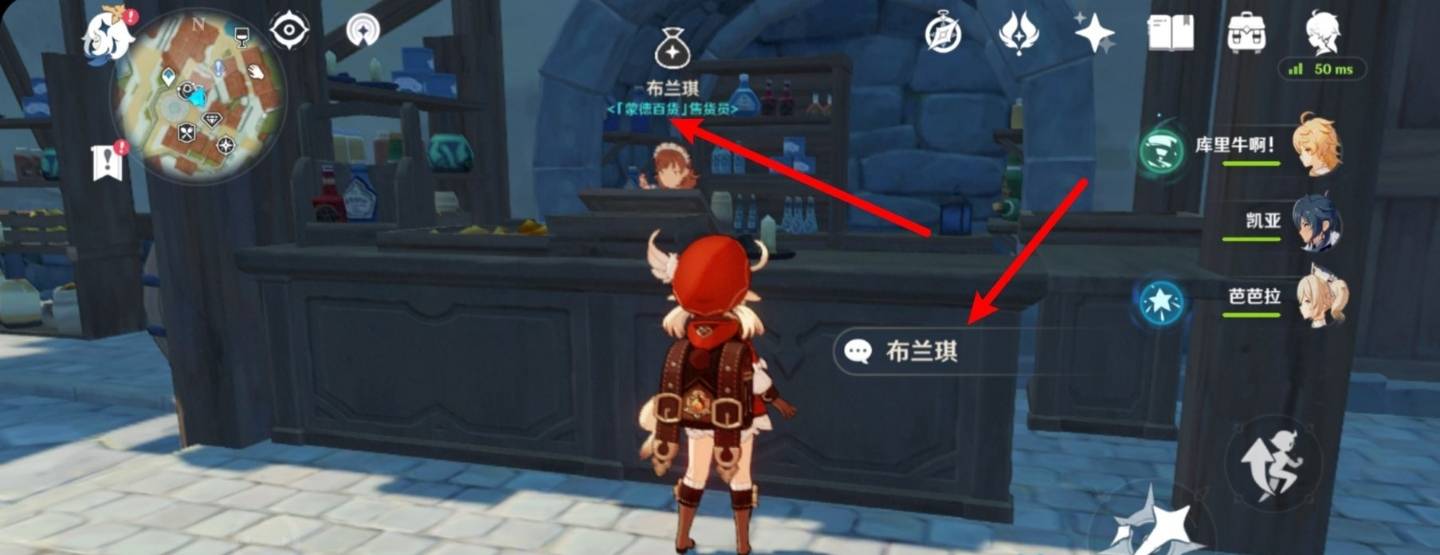 原神胡椒购买位置介绍 原神胡椒购买位置介绍