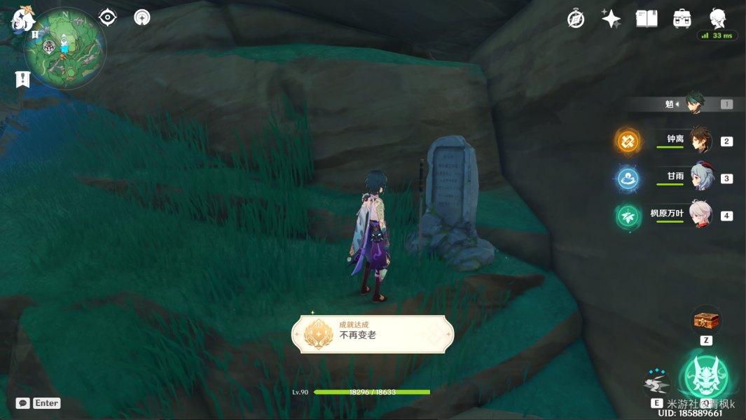 原神不再变老成就如何完成