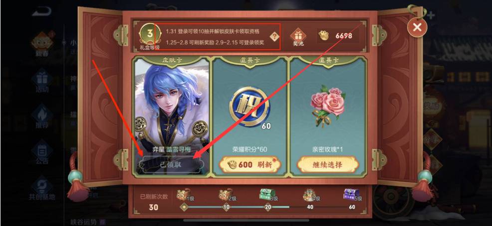 王者荣耀活动小虎集市皮肤怎么领-活动小虎集市皮肤领取方法 王者荣耀活动小虎集市皮肤怎么领-活动小虎集市皮肤领取方法