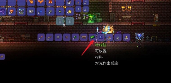 泰拉瑞亚叶绿锭制作方式