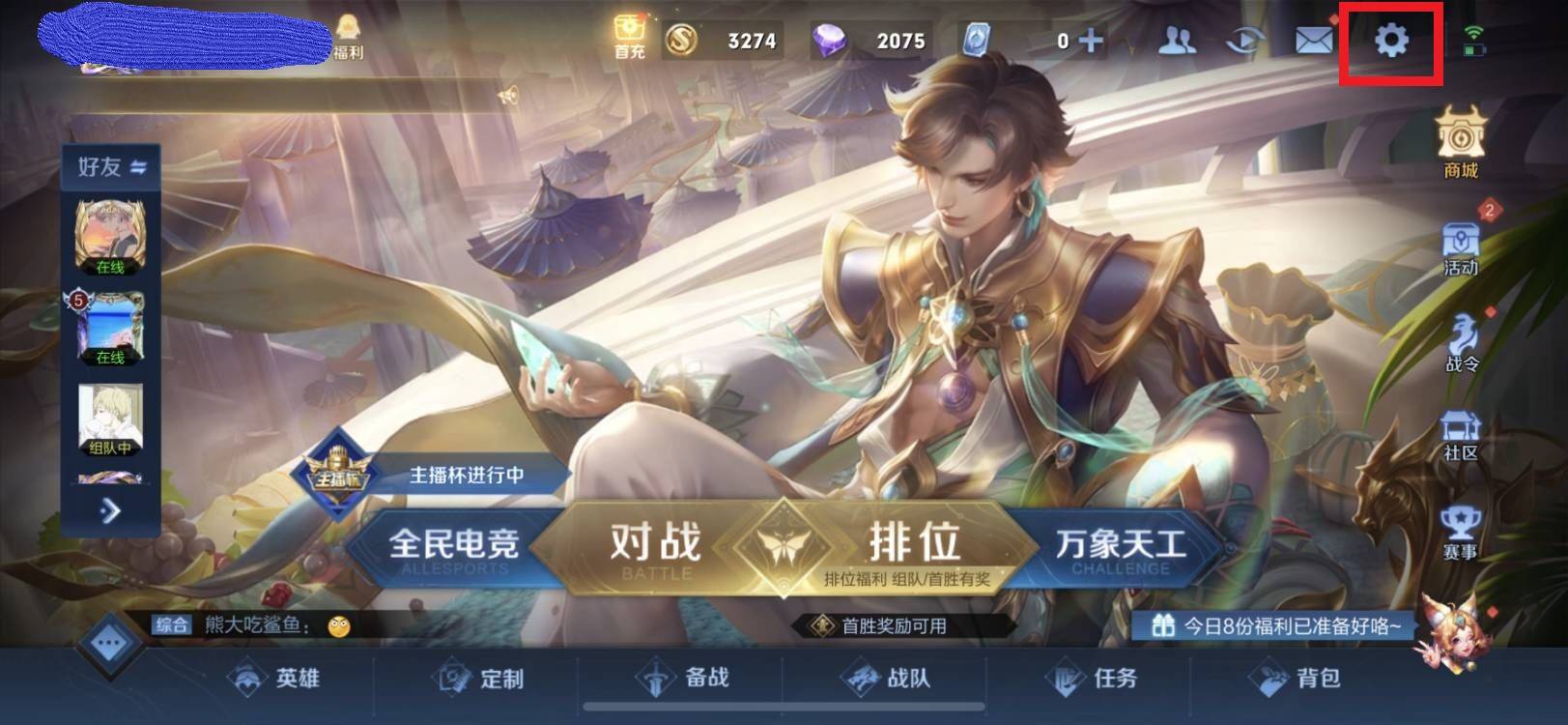 王者荣耀授权登录取消方法