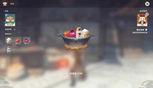 蒙德可莉原料理：渔人吐司.png