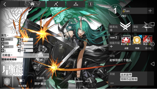明日方舟女角色介绍_http://www.abetid.com_游戏攻略_第4张