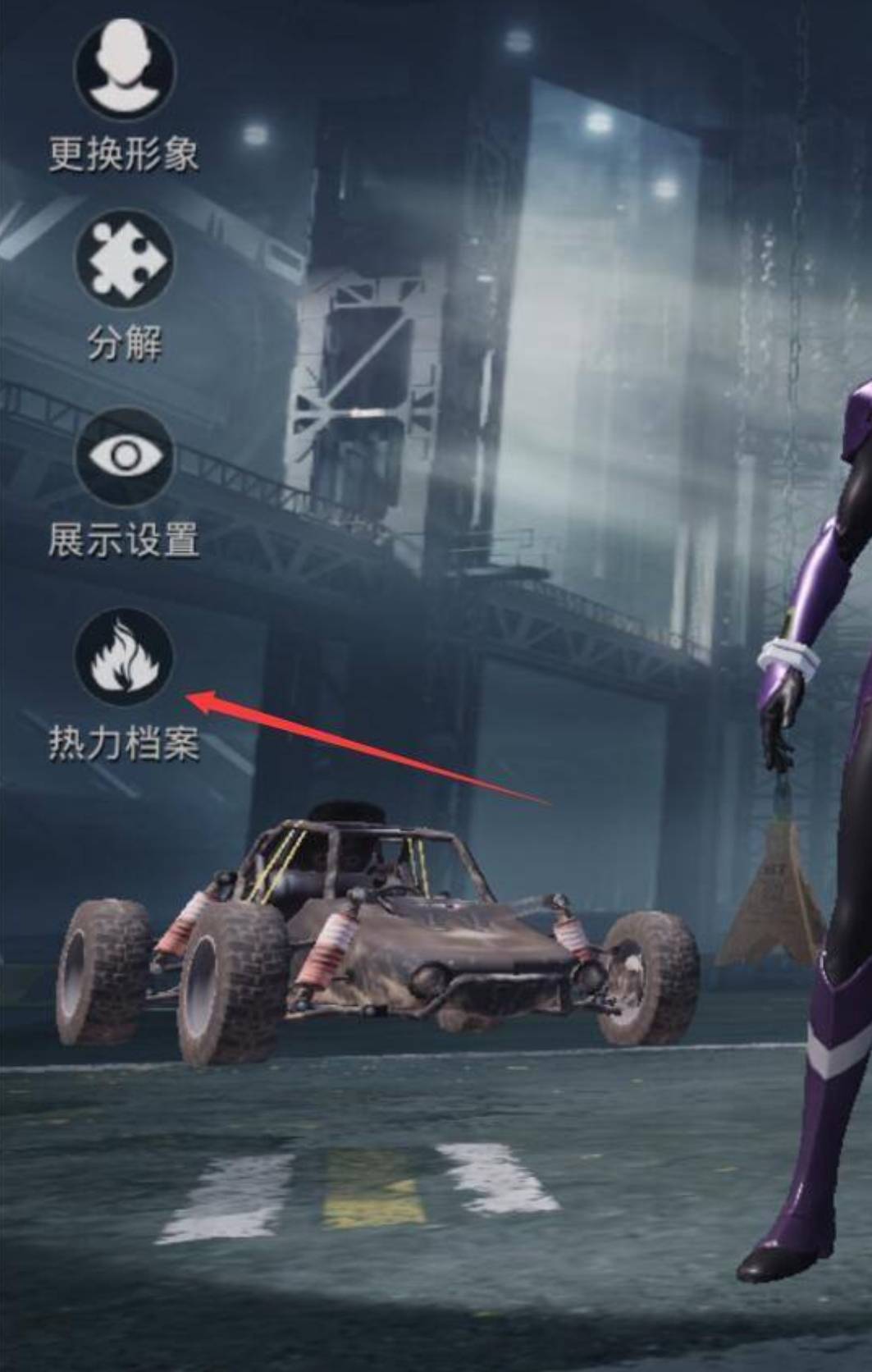 和平精英怎么看自己的热力值 和平精英怎么看自己的热力值