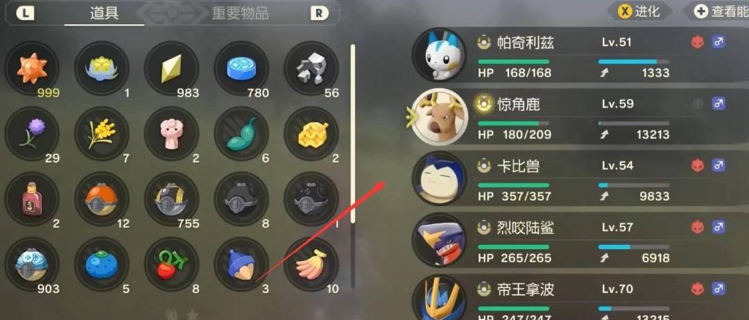 宝可梦阿尔宙斯怎么进化-进化攻略