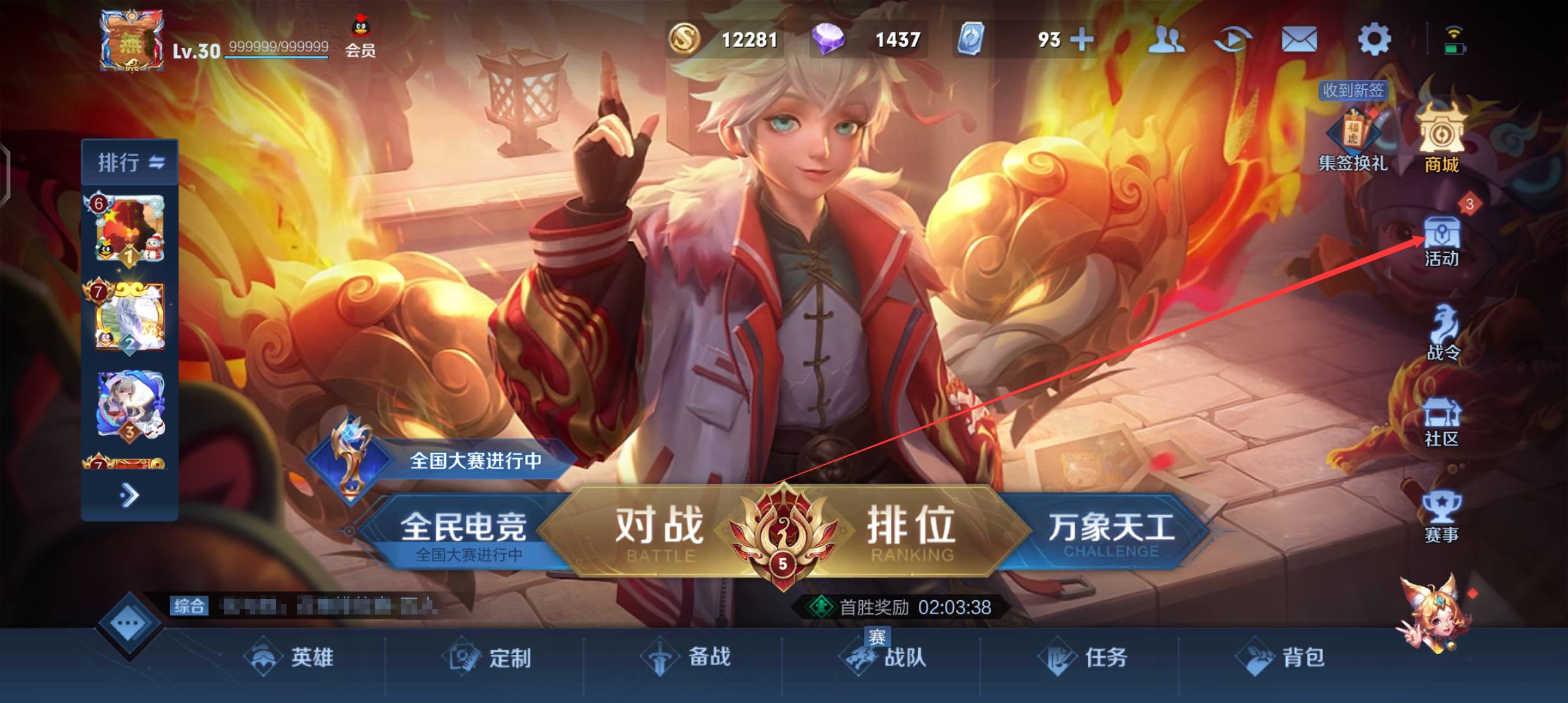 王者荣耀活动小虎集市皮肤怎么领-活动小虎集市皮肤领取方法 王者荣耀活动小虎集市皮肤怎么领-活动小虎集市皮肤领取方法