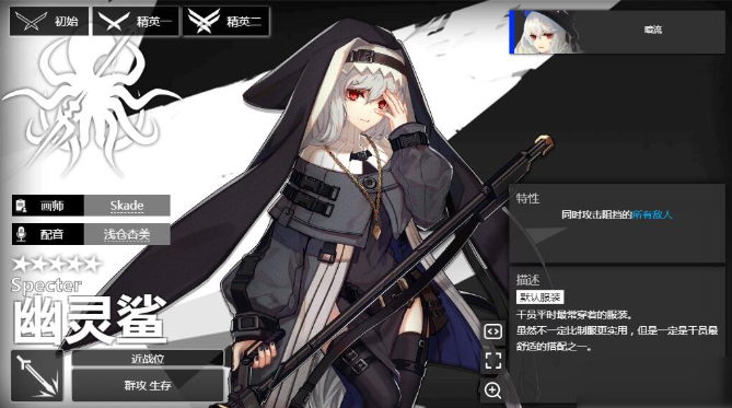 明日方舟女角色介绍_http://www.abetid.com_游戏攻略_第3张