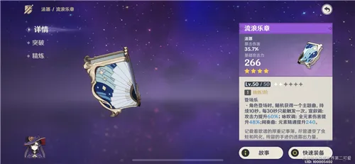 原神2.6可莉武器推荐