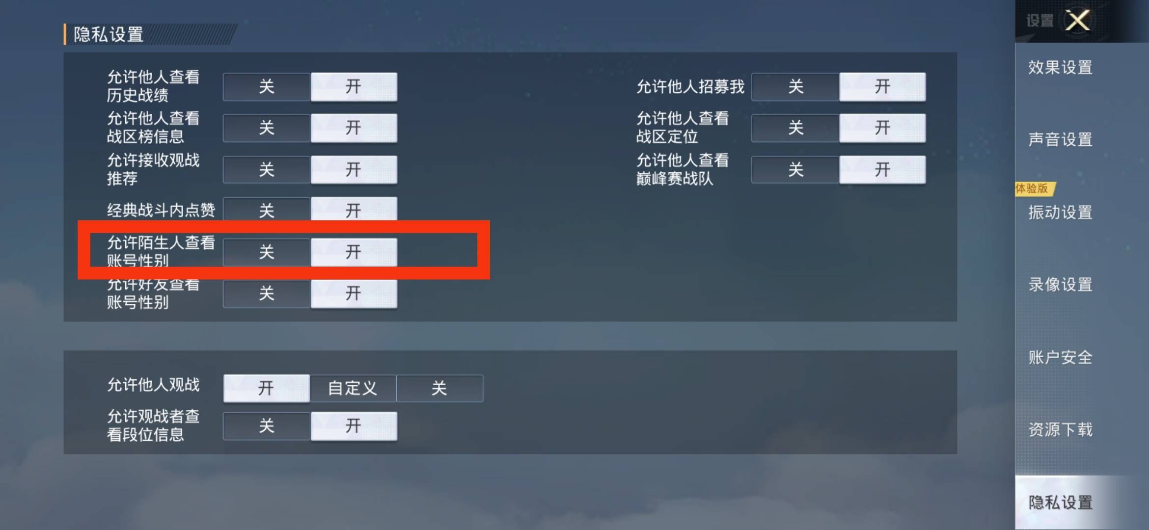 和平精英id前面性别怎么隐藏-id前面性别隐藏方法 和平精英id前面性别怎么隐藏-id前面性别隐藏方法