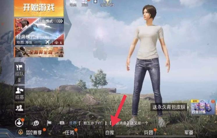 和平精英热力值查看方法 和平精英热力值查看方法