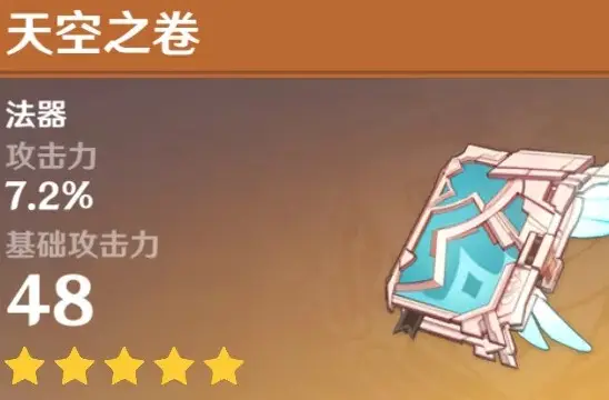 原神2.6可莉武器选择
