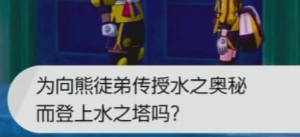 我的世界神奇宝贝熊徒弟怎么进化-神奇宝贝熊徒弟进化方法