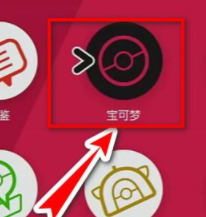 我的世界神奇宝贝熊徒弟怎么进化-神奇宝贝熊徒弟进化方法