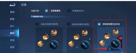 王者荣耀怎么选择打哪个小兵-选择打小兵设置方法 王者荣耀怎么选择打哪个小兵-选择打小兵设置方法