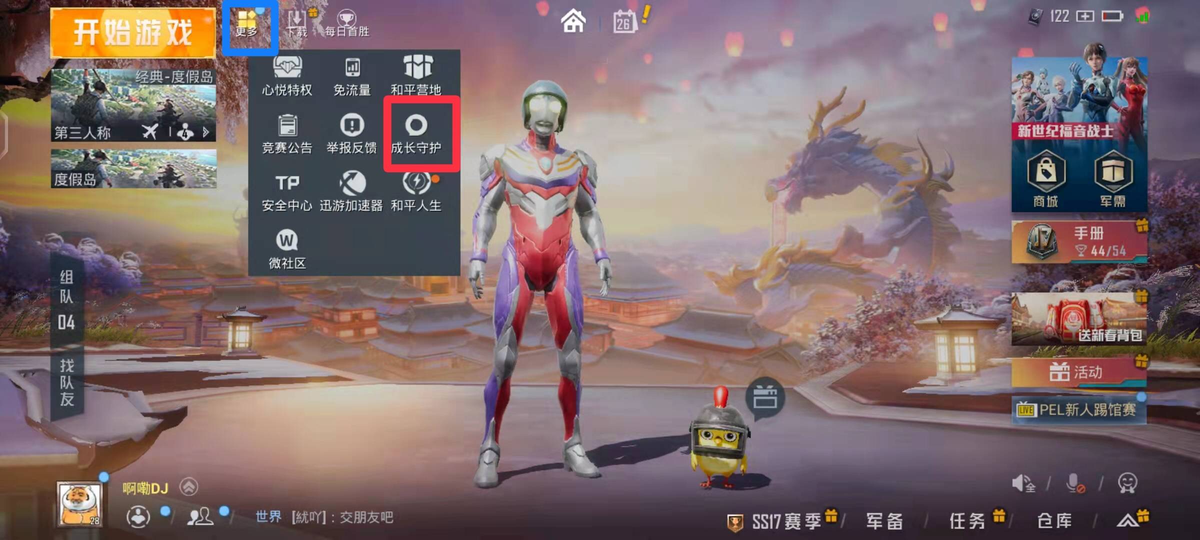 和平精英怎么看一共充值多少-充值金额查看方法 和平精英怎么看一共充值多少-充值金额查看方法