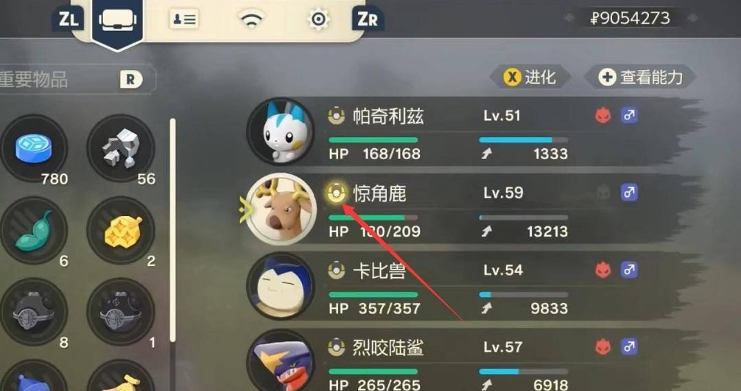 宝可梦阿尔宙斯怎么进化-进化攻略