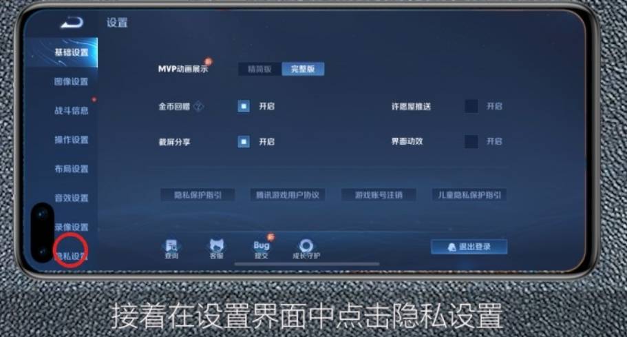 王者荣耀战绩隐藏步骤