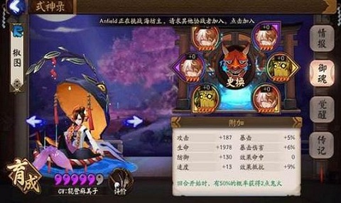 阴阳师椒图阵容搭配推荐