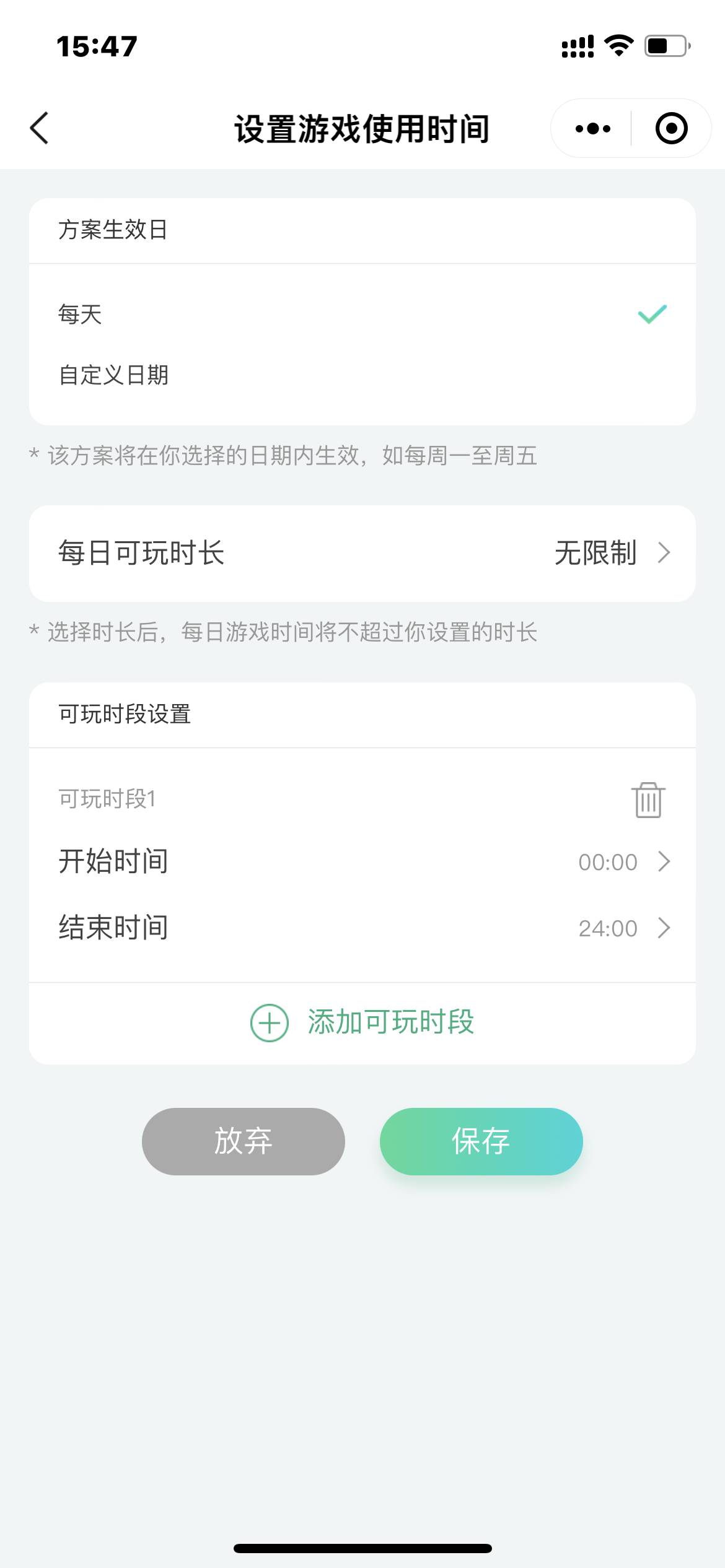 怎样不让孩子玩和平精英