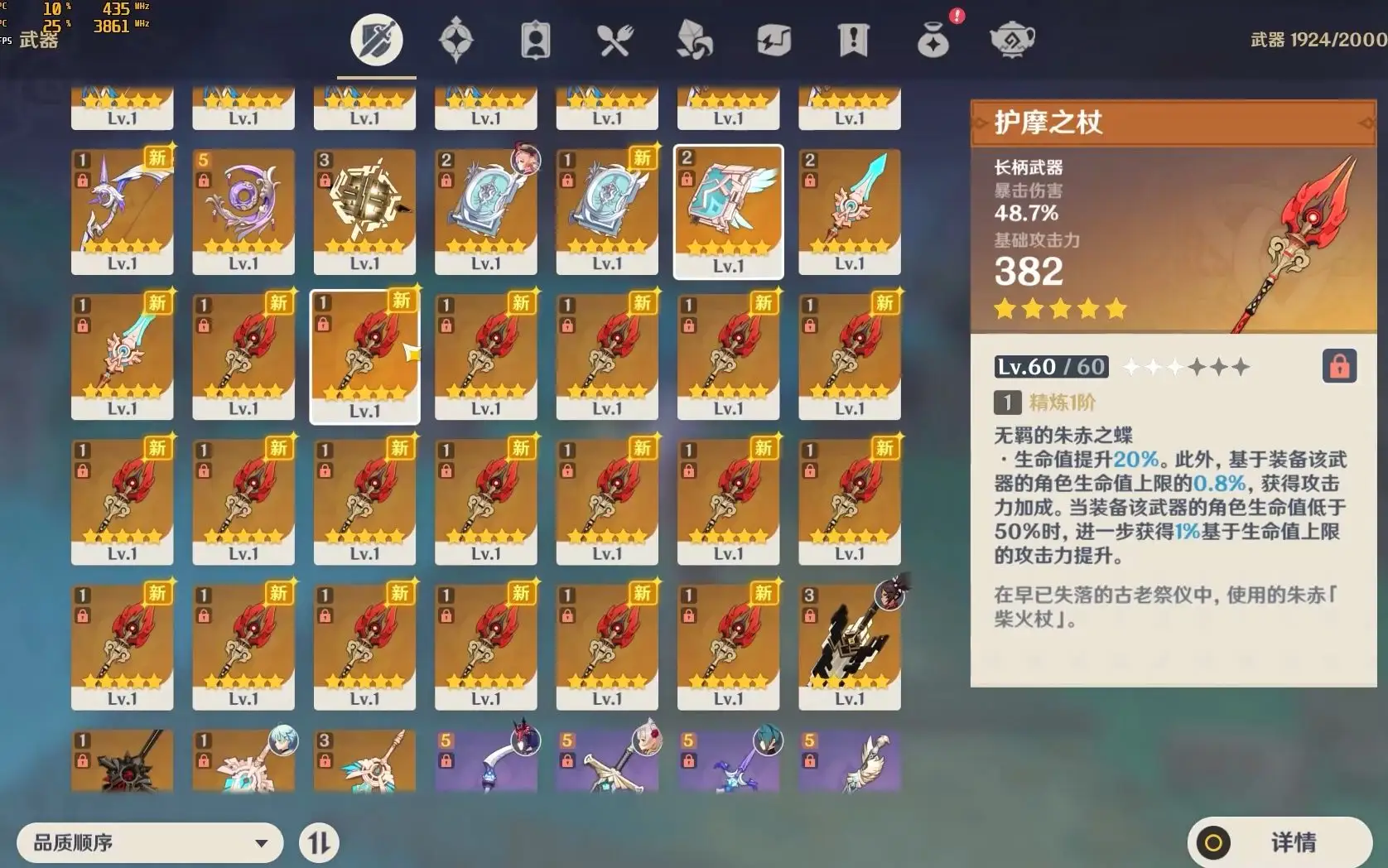 原神钟离2.6武器选择推荐